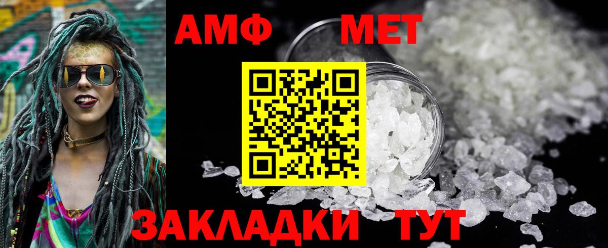 АМФЕТАМИН 98%  Вход с VPN  Новокубанск 