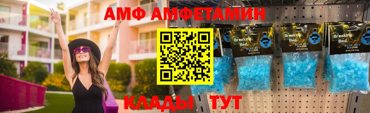 Amphetamine VHQ Новокубанск