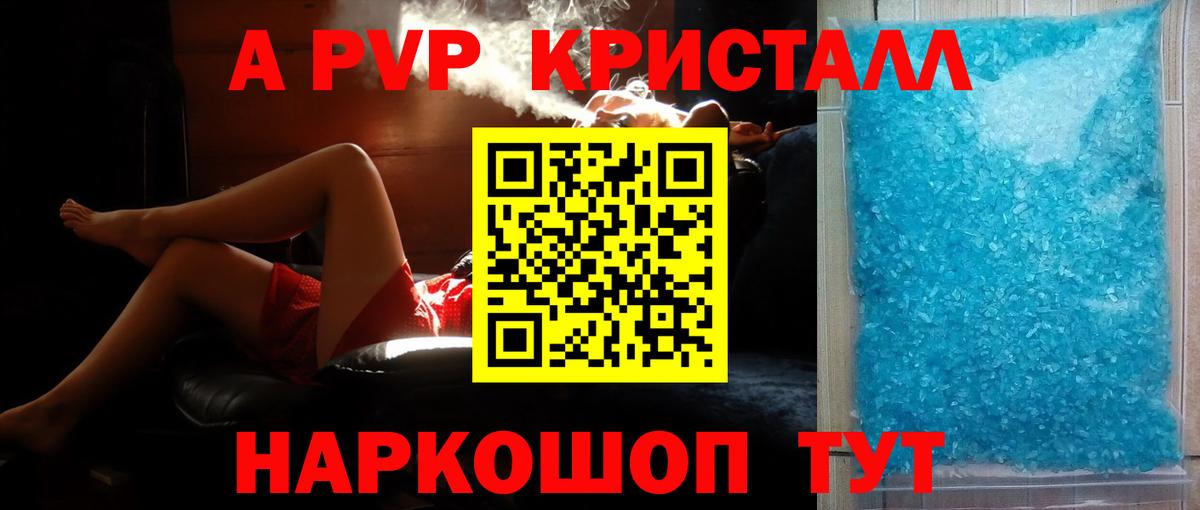 Alpha-PVP крисы CK  Alfa_PVP мука  Alpha PVP мука  Новокубанск  Вход с VPN 