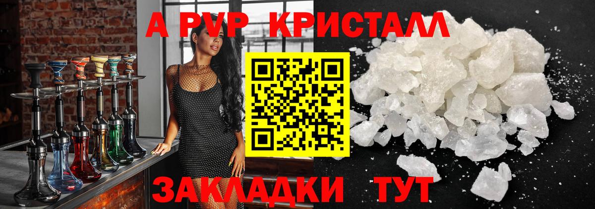 Альфа ПВП мука Новокубанск