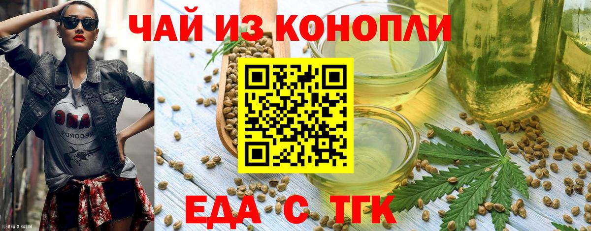 Canna-Cookies конопля  Вход с VPN  Новокубанск 