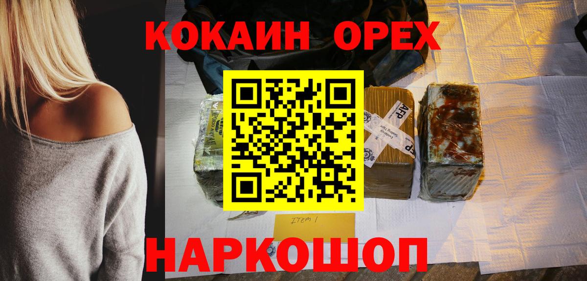COCAIN Fish Scale Новокубанск