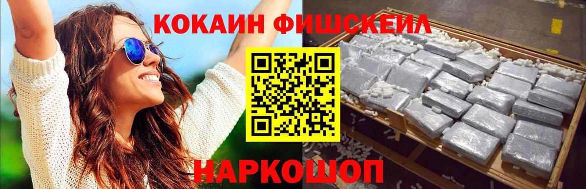 Кокаин Columbia  Вход с VPN  Кокаин  Новокубанск 