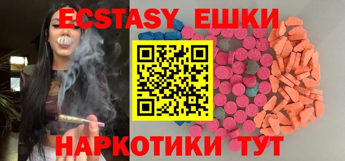 Ecstasy ешки  ЭКСТАЗИ ешки  Новокубанск  Вход с VPN 