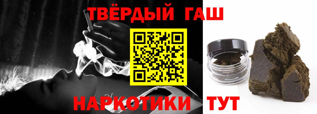 ГАШИШ гашик Новокубанск