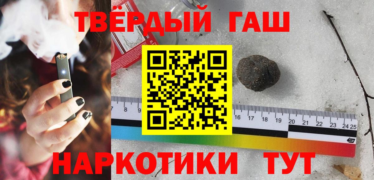 Гашиш гарик  Вход с VPN  ГАШ гашик  Новокубанск 