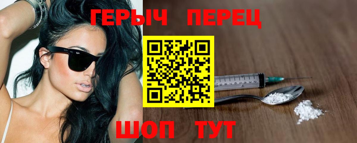 Новокубанск  ГЕРОИН герыч  Героин  Вход с VPN 