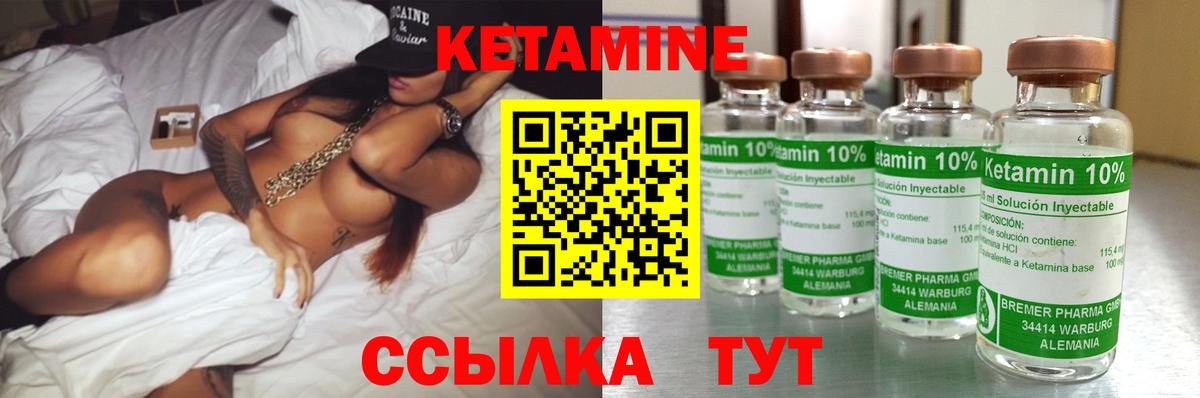 Новокубанск  Кетамин VHQ  Кетамин ketamine  Вход с VPN 