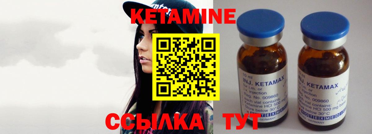 КЕТАМИН VHQ Новокубанск