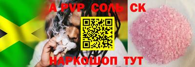 соль курить ск Бузулук