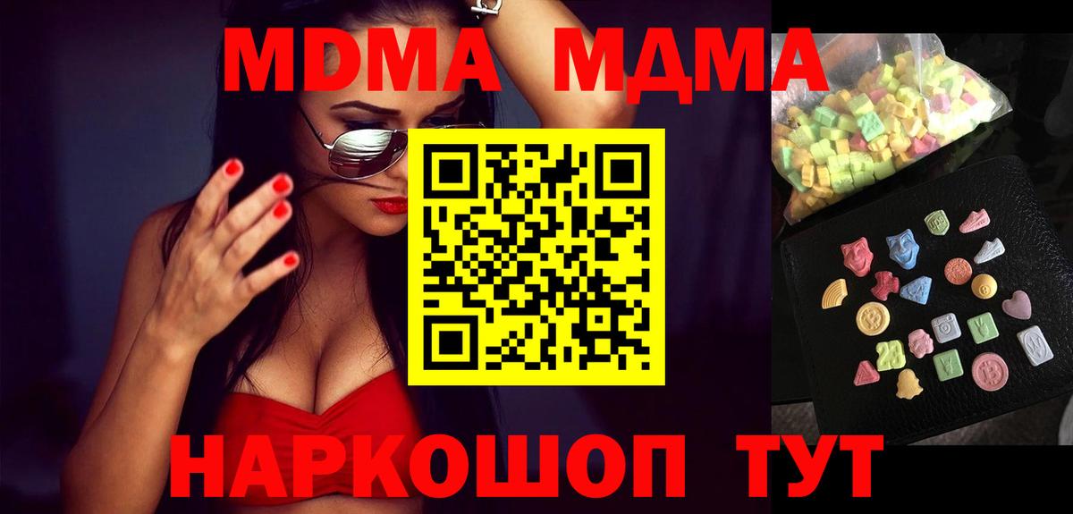 МДМА crystal Новокубанск