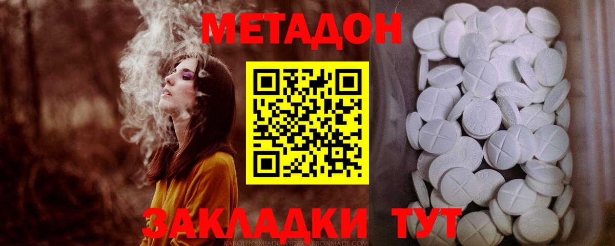 Гашиш  Меф  Новокубанск  Мефедрон кристаллы  A PVP СОЛЬ   Вход с VPN  Cocaine  Кетамин 