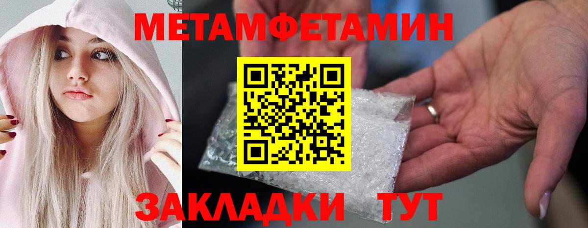 Первитин пудра Новокубанск