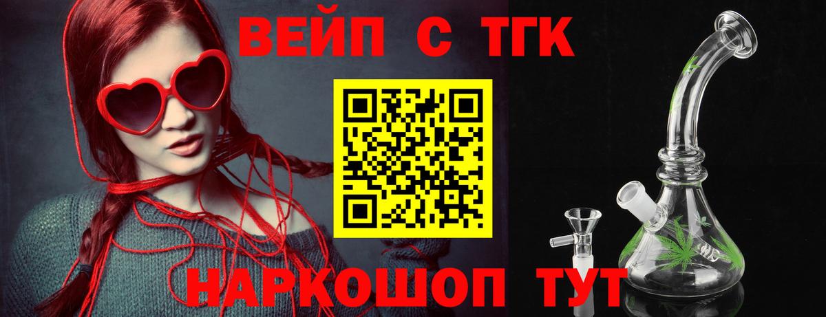 Дистиллят ТГК гашишное масло  Дистиллят ТГК THC oil  Вход с VPN  Новокубанск 