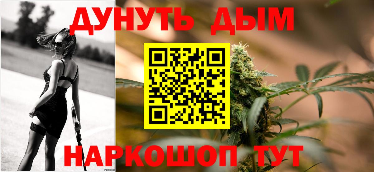 Конопля Amnesia  Канабис семена  Каннабис марихуана  Вход с VPN  МАРИХУАНА Bruce Banner  Новокубанск 